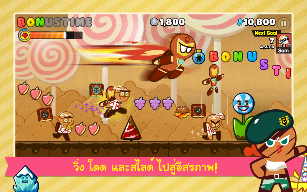 LINE Cookie Run อัพเดท เวอร์ชั่น 2.0.0