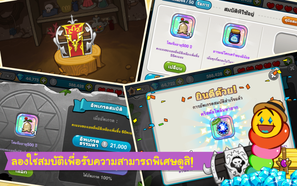 LINE Cookie Run อัพเดท เวอร์ชั่น 2.0.0