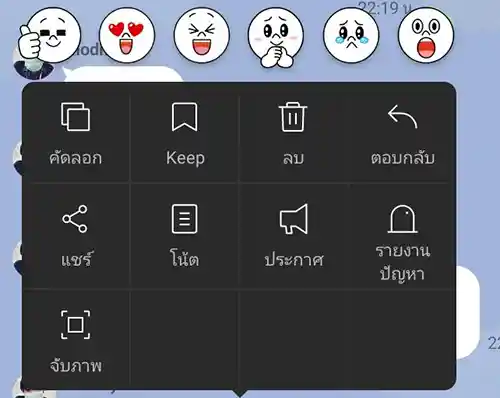 LINE Emoji reply