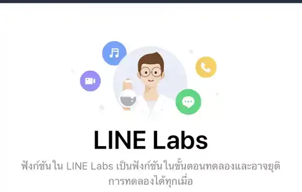 LINE Labs