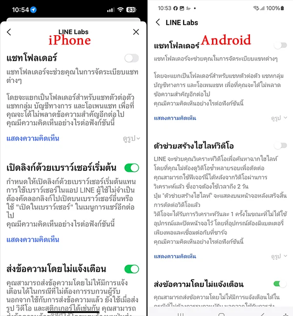 LINE Labs Android iOS