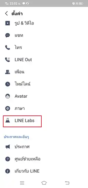 LINE Labs Menu