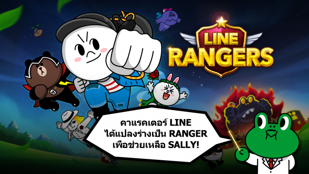 LINE Rangers 