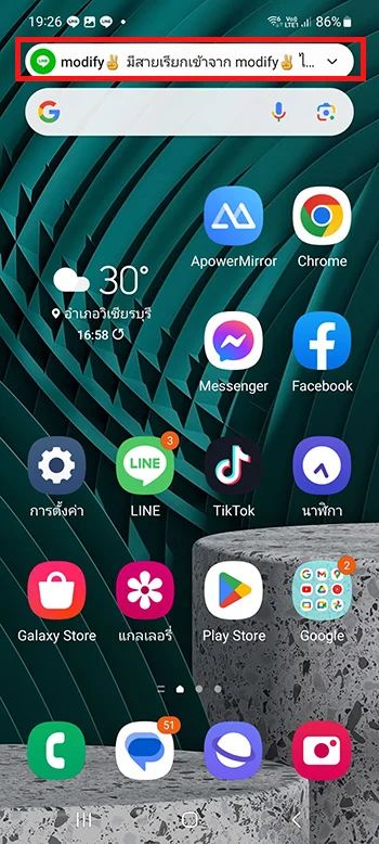 การแจ้งเตือน LINE หน้าจอเมื่อมีผู้อื่นโทรเข้า แต่ไม่มีให้กดปุ่มรับ