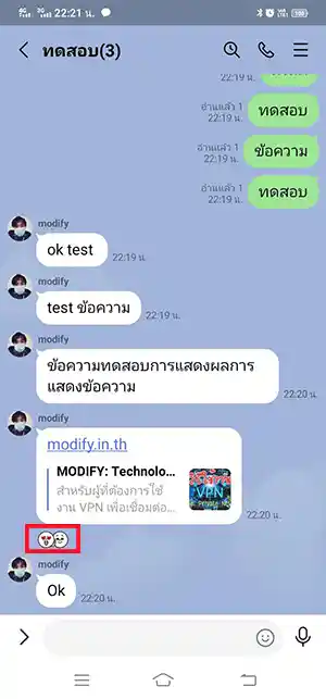 LINE show emoji reply