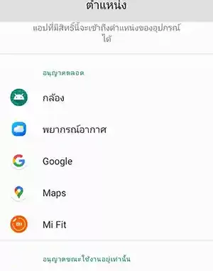 Location Android