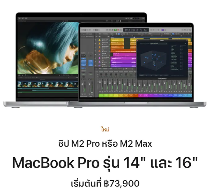 MacBook Pro 14 และ 16 นิ้ว ปี 2023