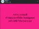 Meta post in invite dm Instagram-thumbnail