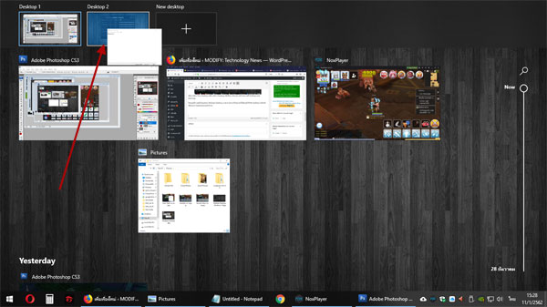 Multiple Desktop