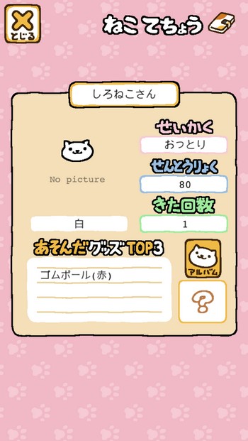 NEKO ATSUME - 02