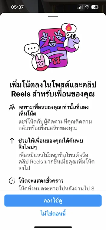 Note Instagram