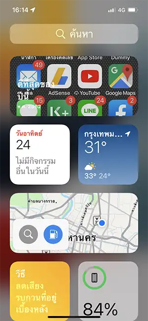 หน้าต่างการแจ้งเตือน iPhone 