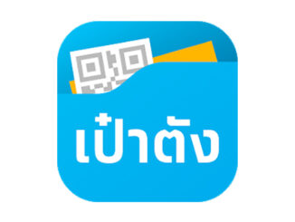 เป๋าตัง logo