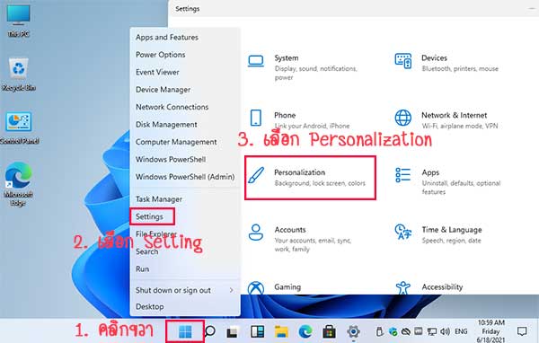 Personalization Windows 11