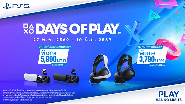 PlayStation Days of Play 2026