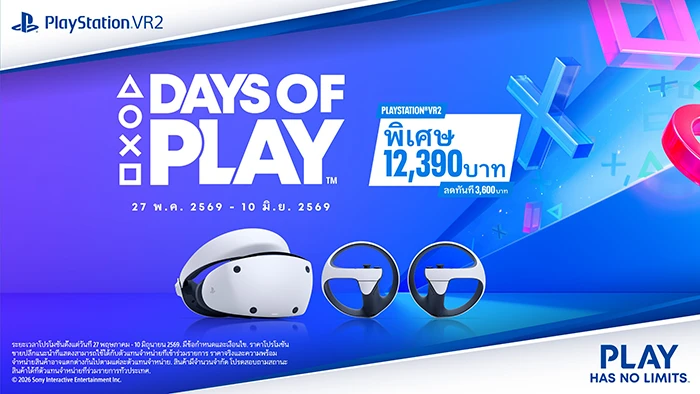 PlayStation Days of Play 2026