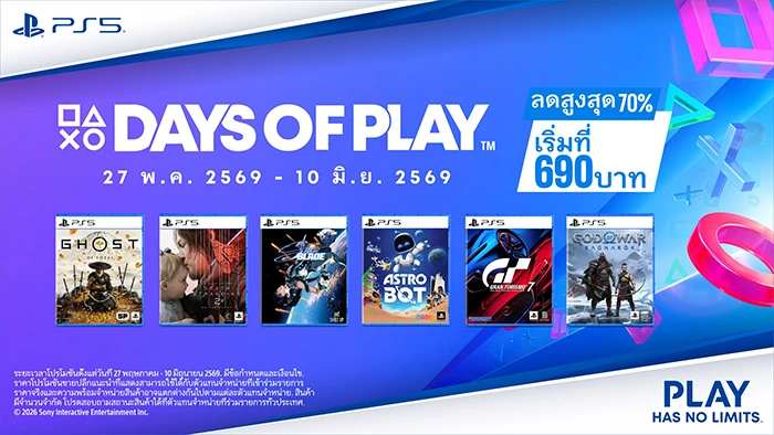 PlayStation Days of Play 2026