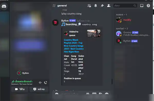Rythm Discord