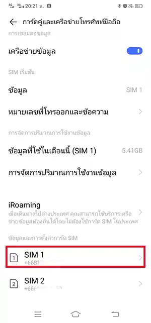 SIM Setting Android