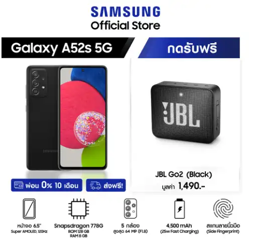 Samsung Galaxy A52s 5G promotion JBL Go2