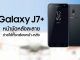 Samsung Galaxy J7+