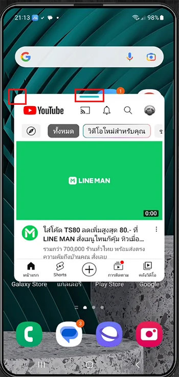 Samsung เปิดแอปหน้าต่างลอย Pop-Up