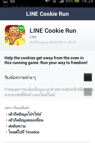 LINE Cookie Run