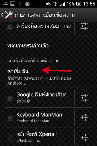 Screenshot_2015-03-22-13-55