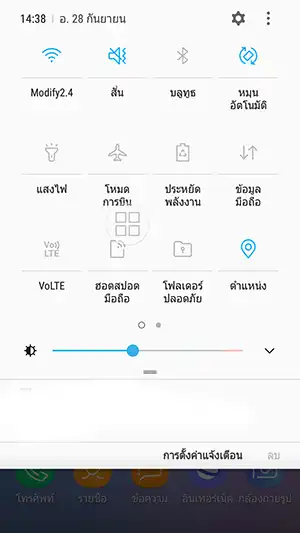 เมนูลัดมือถือ Samsung