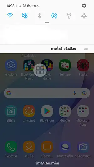 เมนูลัดมือถือ Samsung