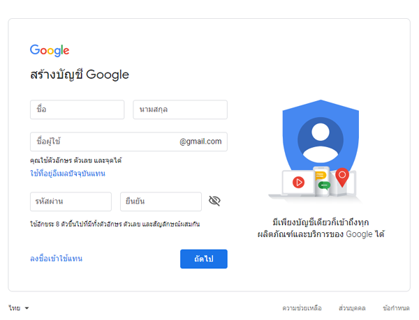 สมัคร Gmail แบบใหม่ล่าสุด 2020 ง่ายๆภาษาไทย – Modify: Technology News