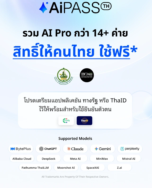 TH-AI Passport hero
