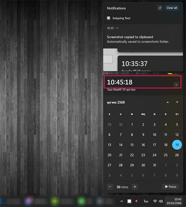 Taskbar Clock Windows 11 25H2