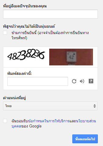 ที่อยู่อีเมลปัจจุบันของคุณ ไม่บังคับ พิมพ์อักขระที่มองเห็นได้  (หากกดข้ามต้องยืนยันผ่านหมายเลขโทรศัพท์) เลือกประเทศไทย , 