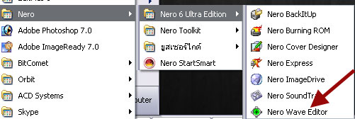 เปิดโปรแกรม โปรแกรมจะอยู่ในส่วนของ Nero ดังรูป