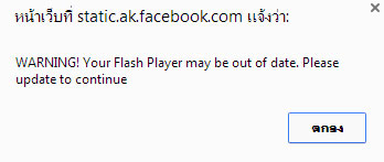 Warning: your flash player may be out of date. Please update to continue