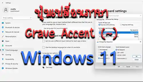 Windows 11 Grave Accent