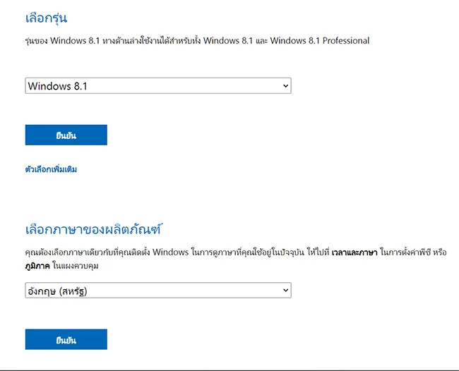 Windows 8.1 download version Language