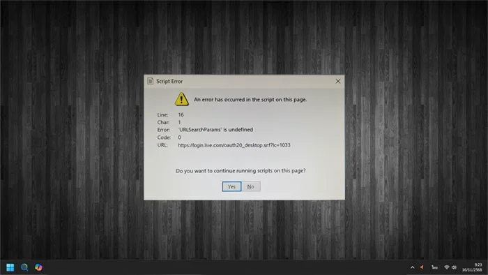 Windows An error has occurred in the script on this page