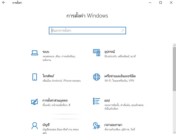 Windows เมนูภาษาไทย