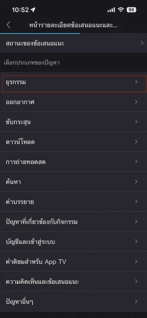 Youku Transaction