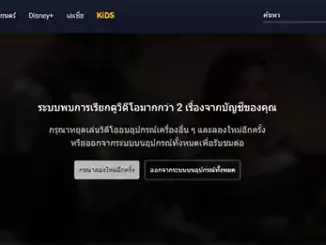 Your account is requesting for more than 2 video