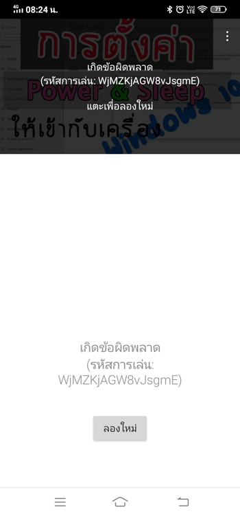 Youtube เกิดข้อผิดพลาด รหัสการเล่น