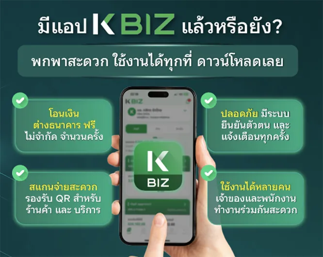about K BIZ