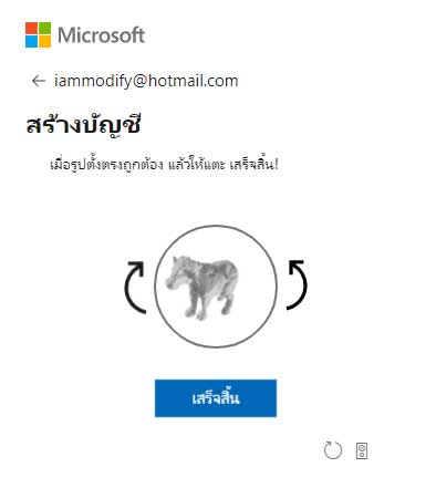 เมื่อรูปตั้งตรงถูกต้องแล้วให้กดเสร็จสิ้น