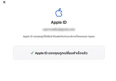 วิธีเปลี่ยนอีเมล Apple Id ใหม่ แต่ใช้แอปเปิ้ลไอดีเดิม ข้อมูลไม่หาย –  Modify: Technology News