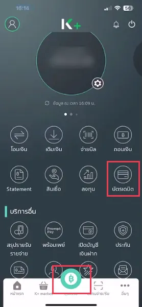 วิธีสมัครบัตร Virtual Debit Card ผ่าน K Plus บัตรเดบิตออนไลน์ของธนาคารกสิกรไทย  – Modify: Technology News
