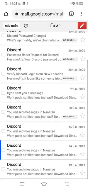 discord email