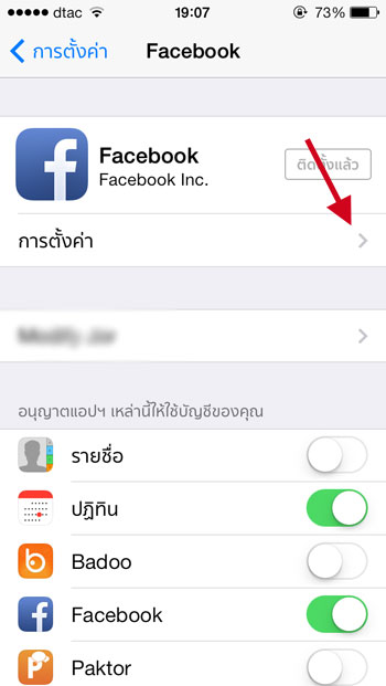facebook-iPhone