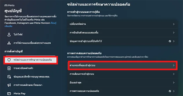 ตำแหน่งที่คุณเข้าสู่ระบบ 